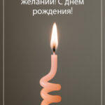 Geburtstagswünsche russisch